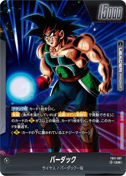 バーダック（FB11 / FB11-097 / L）