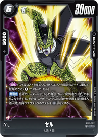 セル（FB11 / FB11-102 / C）