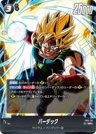 バーダック（FB11 / FB11-112 / SR）