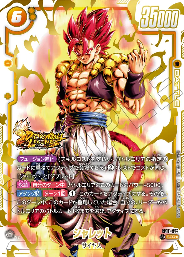 シャレット（FB11 / FB11-122 / SCR）［版識別 _p1］