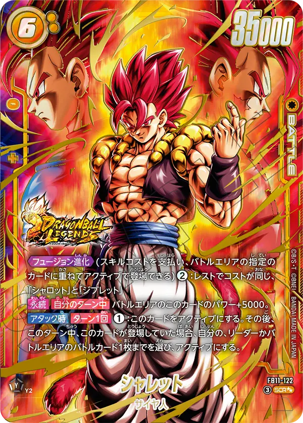 シャレット（FB11 / FB11-122 / SCR）［版識別 _p2］（FB11-122）の見本画像
