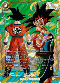 バーダック（FB11 / FB11-123 / SCR）［版識別 _p2］