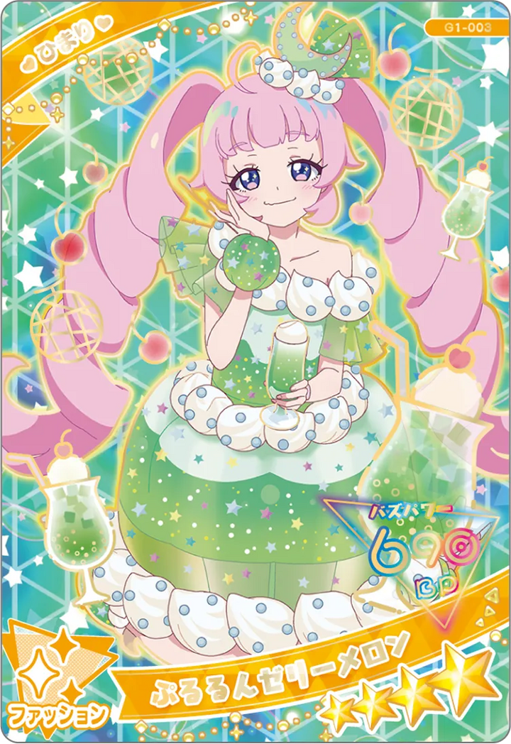 ぷるるんゼリーメロン / ひまり（G1-003）［スペシャル］