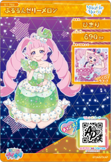 ぷるるんゼリーメロン / ひまり（G1-003）［スペシャル］