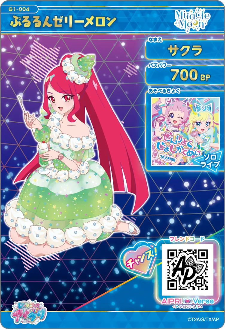 ぷるるんゼリーメロン / サクラ（G1-004）［スペシャル］