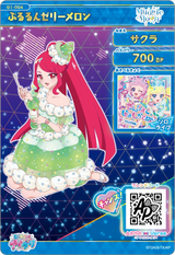 ぷるるんゼリーメロン / サクラ（G1-004）［スペシャル］
