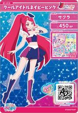 クールアイドルネイビーピンク / サクラ（G1-013）［スペシャル］