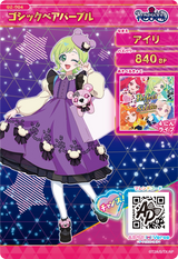 ゴシックベアパープル / アイリ（G2-004）［スペシャル］
