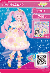 ハーバリウムピンク / ひまり（G2-009）［スペシャル］