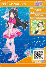 ラブリーアイドルピンク / つむぎ（G2-012）［スペシャル］