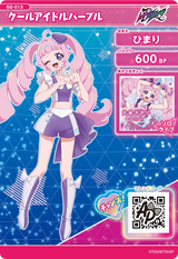 クールアイドルパープル / ひまり（G2-013）［スペシャル］