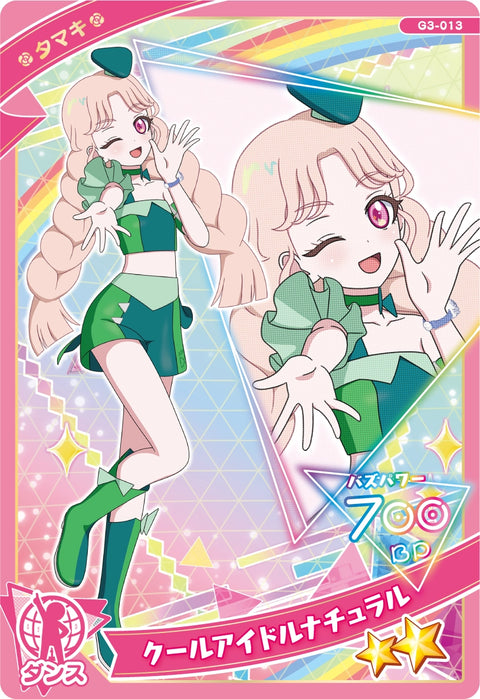 クールアイドルナチュラル / タマキ（G3-013）［スペシャル］