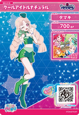 クールアイドルナチュラル / タマキ（G3-013）［スペシャル］