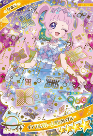 インフルブルームあじさいブルー / ひまり（G4-002）［スペシャル］