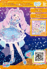 インフルブルームあじさいブルー / ひまり（G4-002）［スペシャル］