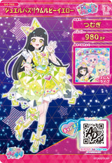 ジュエルバズリウムルビーイエロー / つむぎ（G4-005）［スペシャル］