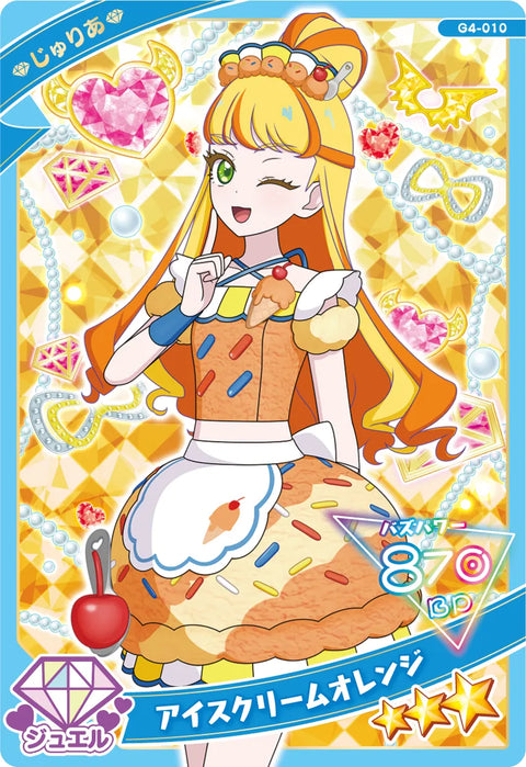 アイスクリームオレンジ / じゅりあ（G4-010）［スペシャル］