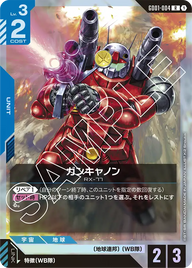 ガンキャノン（GD01-004）［R］〈GD01 / GD01-004〉