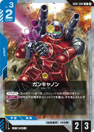 ガンキャノン（GD01-004）［R］〈SC01 / GD01-004_p3〉