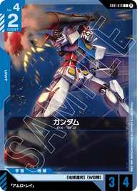 ガンダム（GD01-013）［C］〈BETA / GD01-013_p1〉