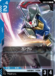 ガンダム（GD01-013）［C］〈PROMO / GD01-013_p3〉