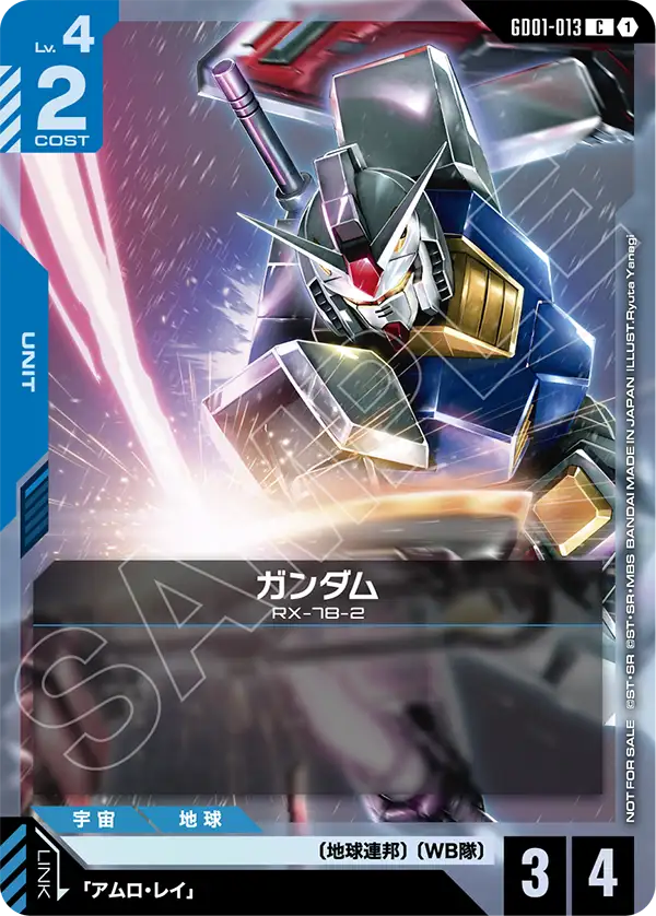 ガンダム（GD01-013）［C］〈PROMO / GD01-013_p3〉