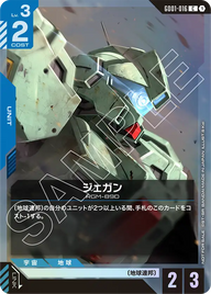 ジェガン（GD01-016）［C］〈PROMO / GD01-016_p2〉