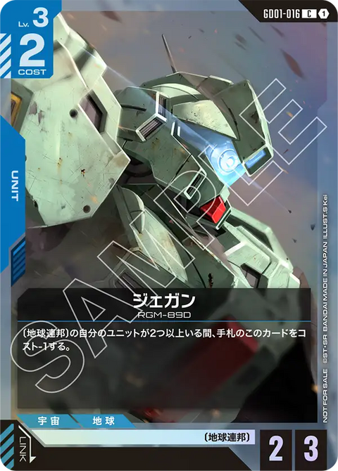 ジェガン（GD01-016）［C］〈PROMO / GD01-016_p2〉