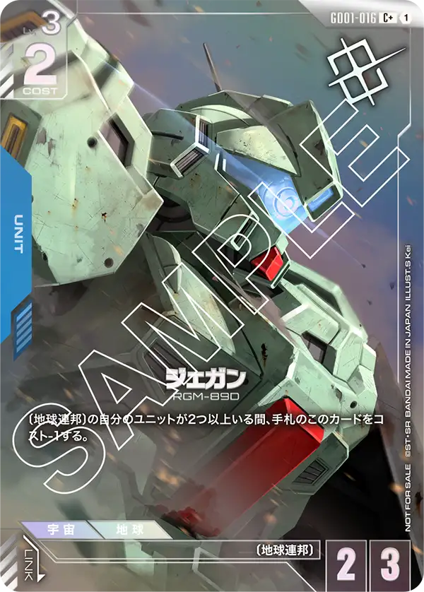 ジェガン（GD01-016）［C+］〈PROMO / GD01-016_p3〉