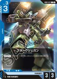 スタークジェガン（GD01-017）［C］〈GD01 / GD01-017〉