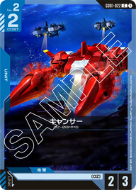 キャンサー（GD01-022）［C］〈GD01 / GD01-022〉