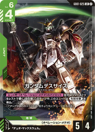 ガンダムデスサイズ（GD01-025）［LR］〈SC01 / GD01-025_p2〉