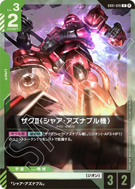 ザクⅡ（シャア・アズナブル機）（GD01-026）［R］〈BETA / GD01-026_p1〉
