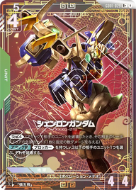 シェンロンガンダム（GD01-029）［R+］〈GD01 / GD01-029_p1〉