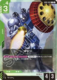 ギャン（GD01-032）［R］〈GD01 / GD01-032〉