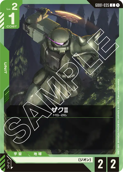 ザクⅡ（GD01-035）［C］〈GD01 / GD01-035〉