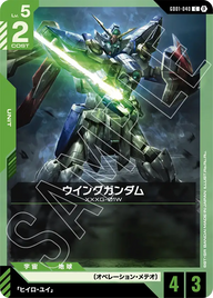 ウイングガンダム（GD01-040）［C］〈BETA / GD01-040_p1〉