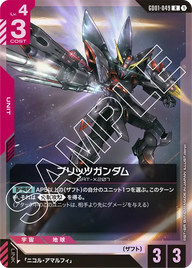 ブリッツガンダム（GD01-049）［R］〈GD01 / GD01-049〉