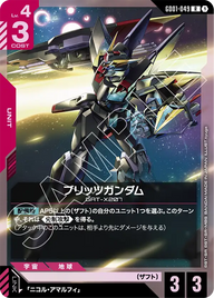 ブリッツガンダム（GD01-049）［R］〈ST09 / GD01-049_p1〉