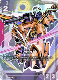 ラゴゥ（GD01-050）［R+］〈GD01 / GD01-050_p1〉