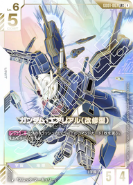 ガンダム・エアリアル（改修型）（GD01-067）［LR++］〈GD01 / GD01-067_p2〉
