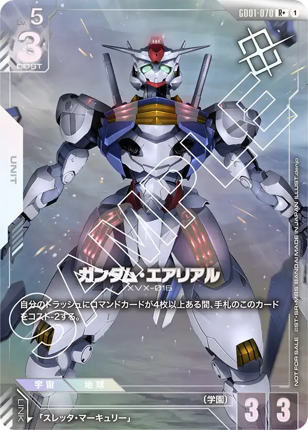 ガンダム・エアリアル（GD01-070）［R+］〈PROMO / GD01-070_p4〉