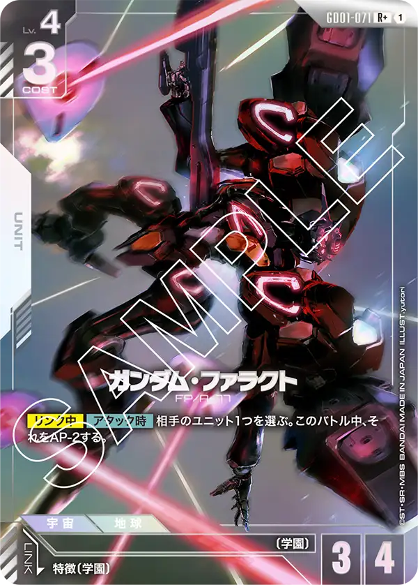 ガンダム・ファラクト（GD01-071）［R+］〈GD01 / GD01-071_p1〉