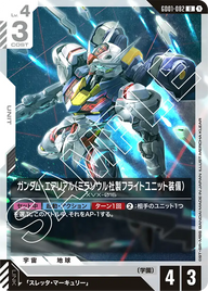 ガンダム・エアリアル（ミラソウル社製フライトユニット装備）（GD01-082）［U］〈GD01 / GD01-082〉