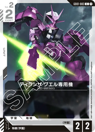 ディランザ グエル専用機（GD01-083）［C］〈GD01 / GD01-083〉