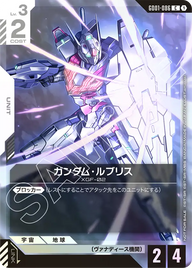 ガンダム・ルブリス（GD01-086）［C］〈PROMO / GD01-086_p1〉