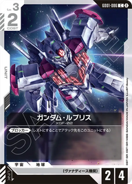 ガンダム・ルブリス（GD01-086）［C］〈SC01 / GD01-086_p3〉