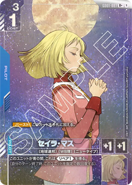 セイラ・マス（GD01-087）［R+］〈GD01 / GD01-087_p1〉
