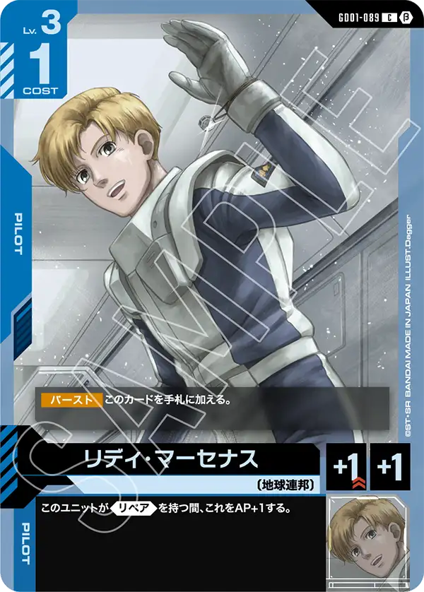 リディ・マーセナス（GD01-089）［C］〈BETA / GD01-089_p1〉