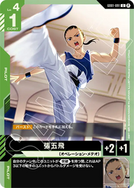 張五飛（GD01-091）［U］〈BETA / GD01-091_p1〉